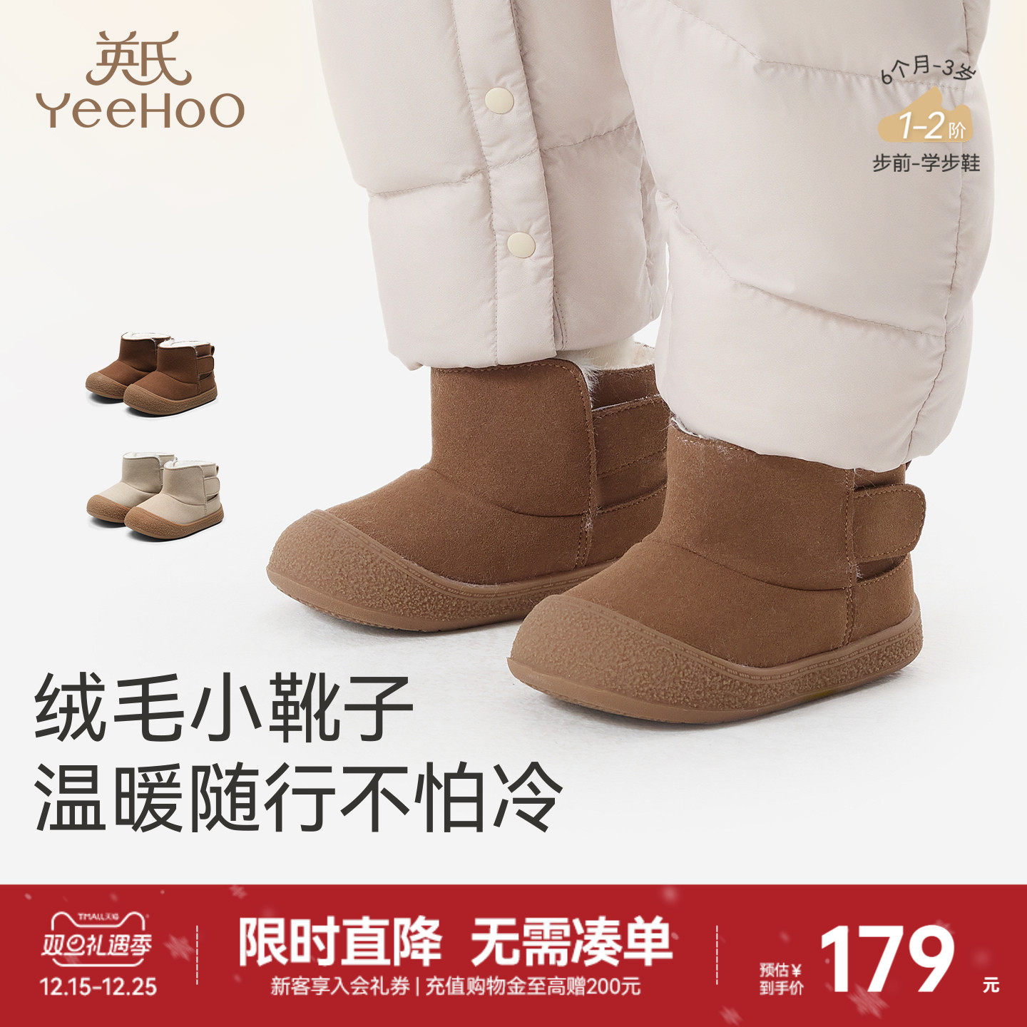 英氏棉靴冬季男女童雪地加绒