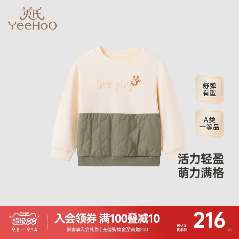 【商场同款】英氏儿童卫衣春秋长袖男童加绒上衣春季卫衣新款