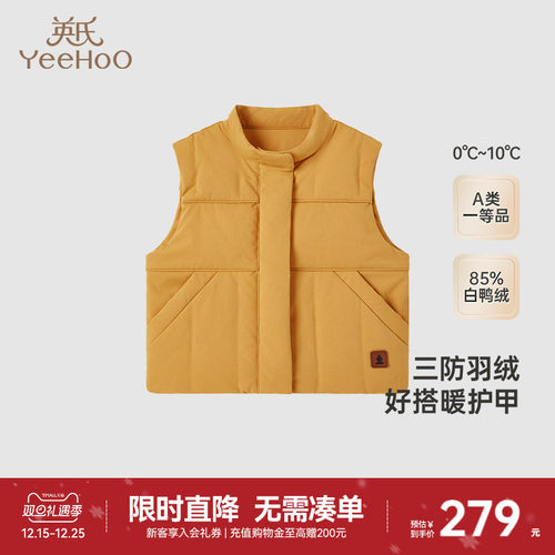 【商场同款】英氏超韧绒儿童羽绒马甲衣服冬季保暖男童三防新款