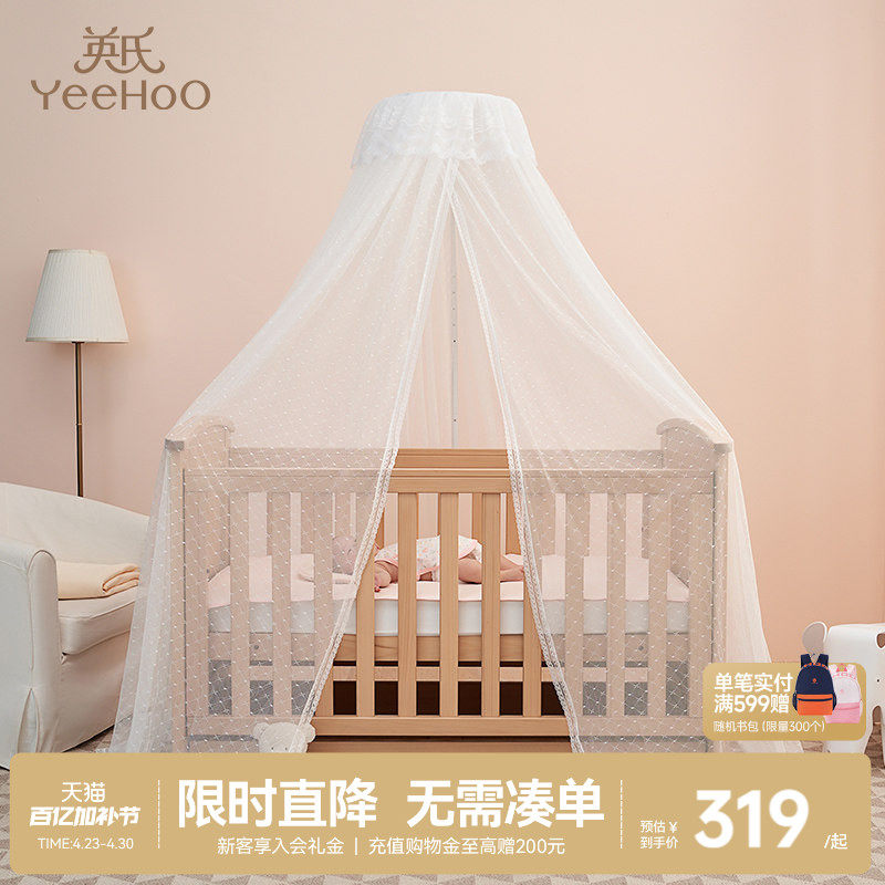 【商场同款】英氏儿童蚊帐宝宝花边圆顶带支架可升降