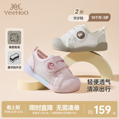 英氏儿童鞋夏季透气休闲鞋