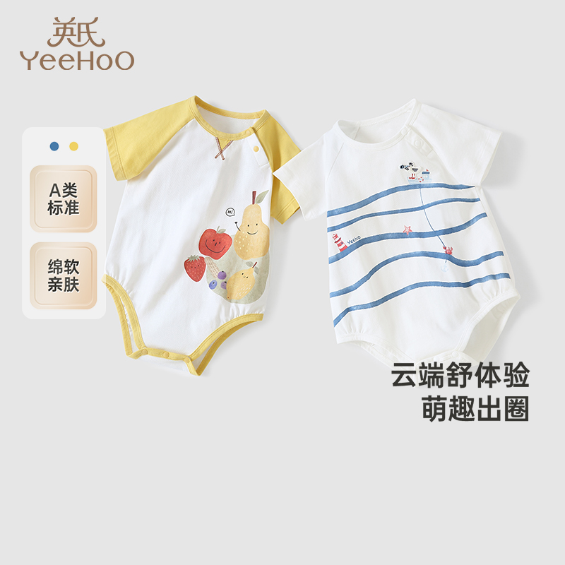 英氏夏季短袖透氣男寶連體衣