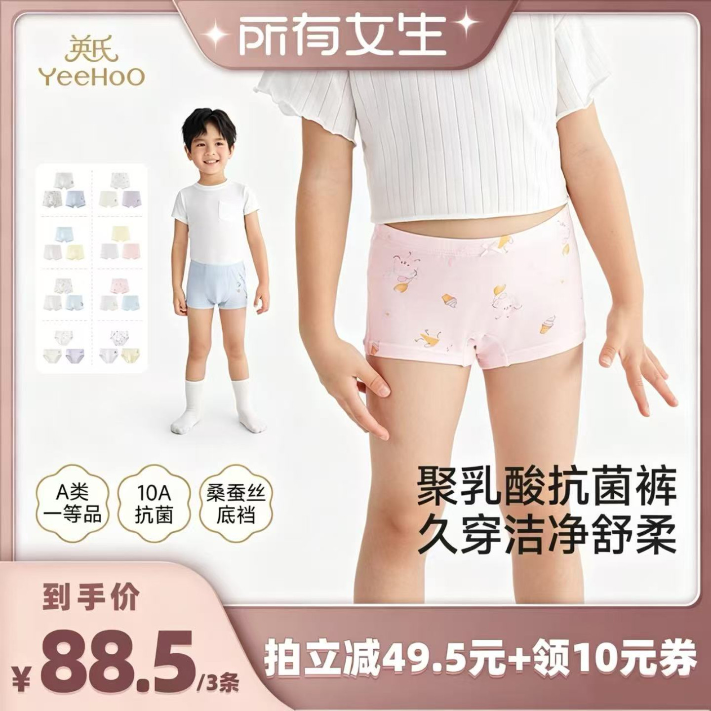 【所有女生直播间】英氏莫代尔内裤夏10A抗菌平角聚乳酸男童女童