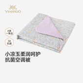 凉感抗菌男童女童幼儿园空调被 新款 商场同款 英氏儿童被子夏季