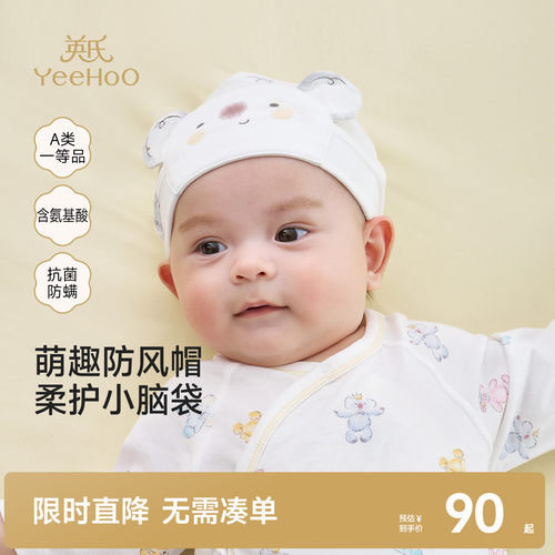 英氏帽子四季款男女宝圆帽贴面帽
