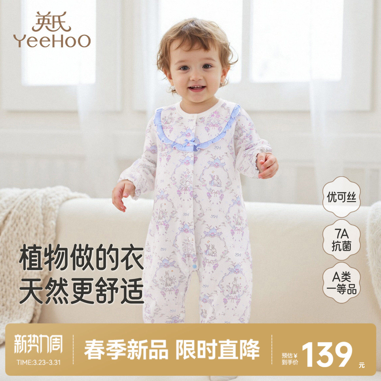 英氏婴儿连体衣春秋宝宝春夏长袖幼儿爬服新款新生儿衣服哈衣春季