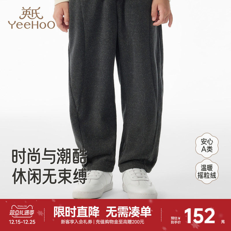 英氏长裤男童秋冬保暖舒适下装