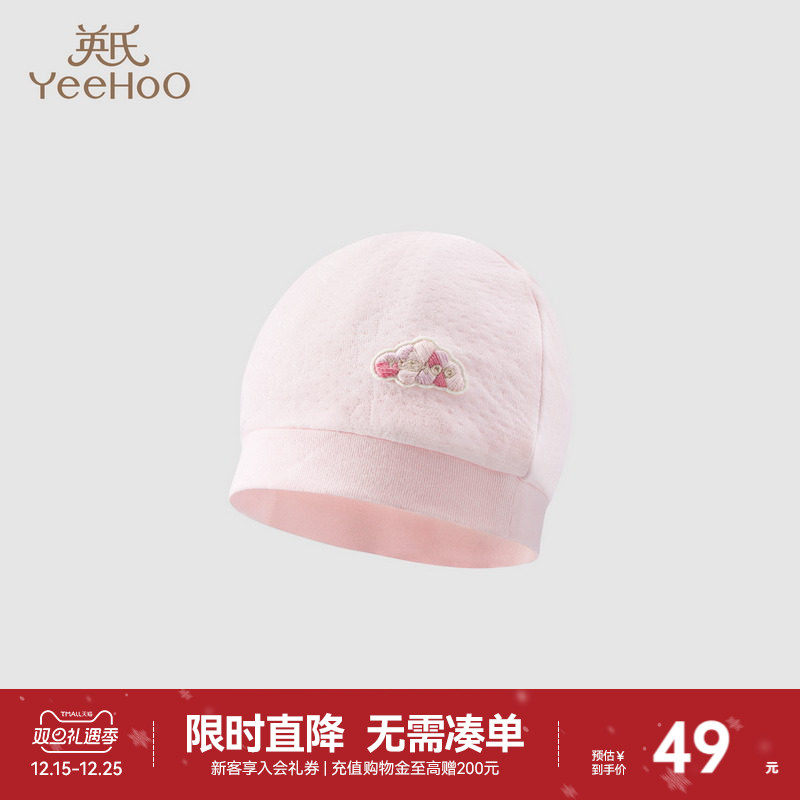 【商场同款】英氏婴儿帽子秋冬恒温保暖新生儿宝宝帽胎帽新款