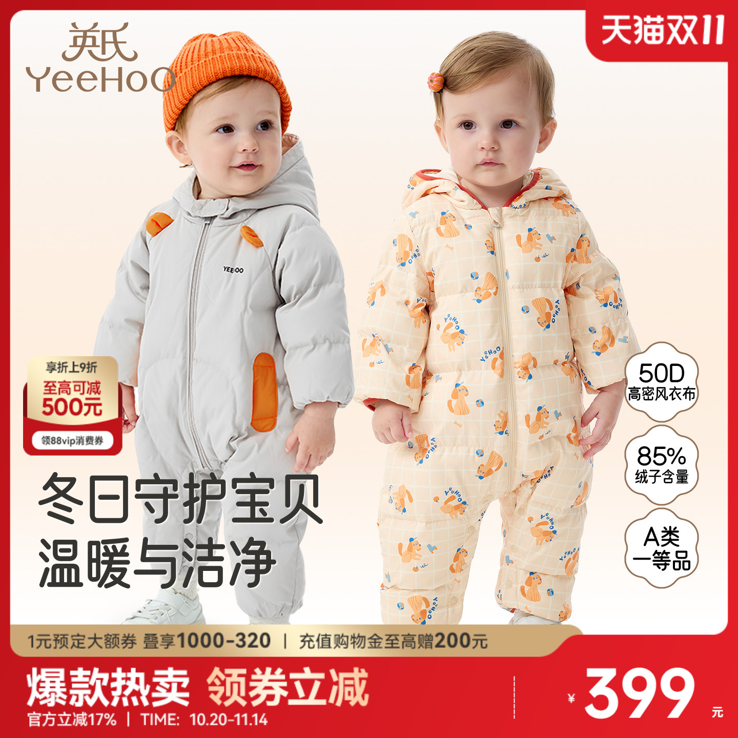 英氏超韧绒婴儿羽绒服连体衣秋冬加厚保暖新生儿外出宝宝连帽冬季