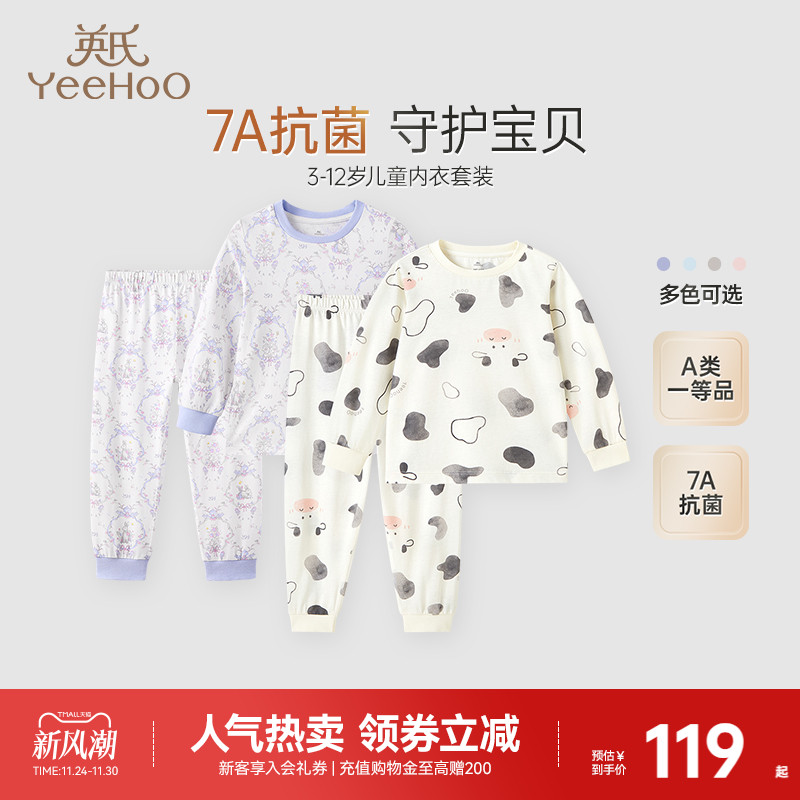 英氏儿童家居服套装春秋款