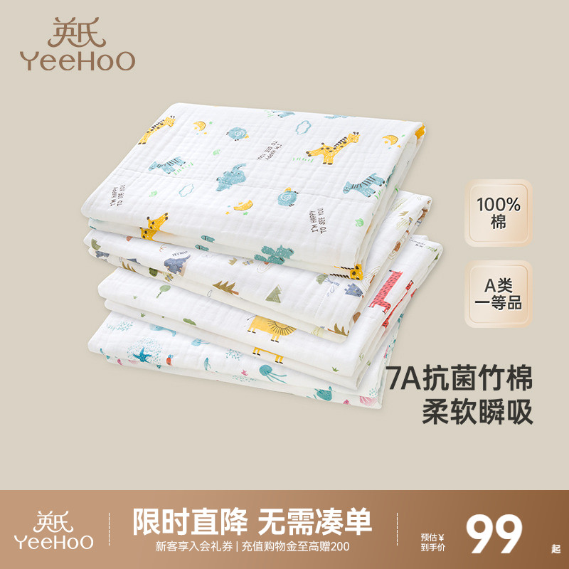 婴儿纱布英氏柔软吸水不变形