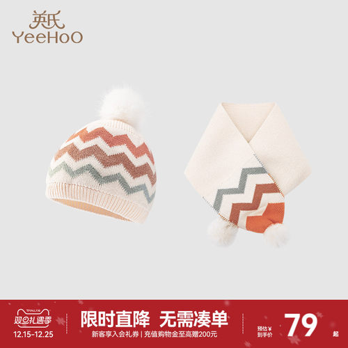 英氏儿童羊毛帽子围巾套装女童圆帽秋冬围脖保暖女童毛线帽女宝宝