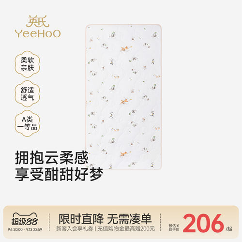 英氏床笠宝宝床上用品床套