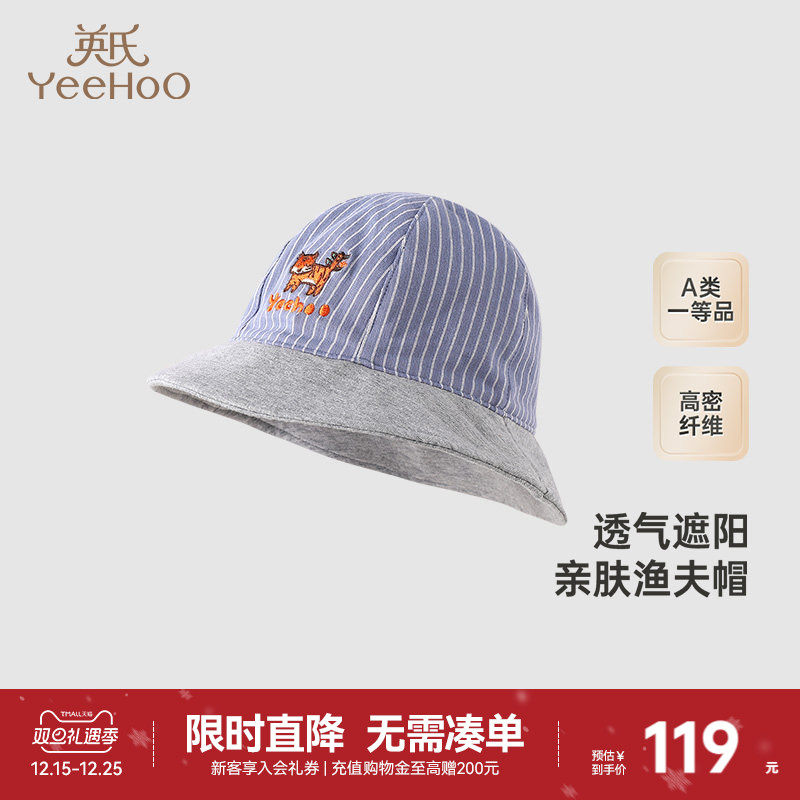 【商场同款】英氏儿童帽子防晒帽四季遮阳透气新款男童渔夫帽
