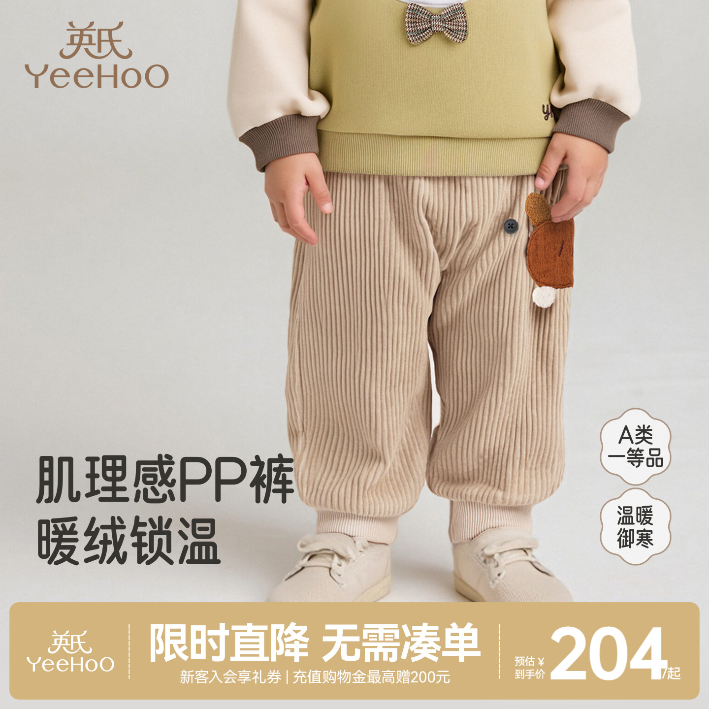 英氏裤子秋冬男宝灯芯绒屁屁裤图片