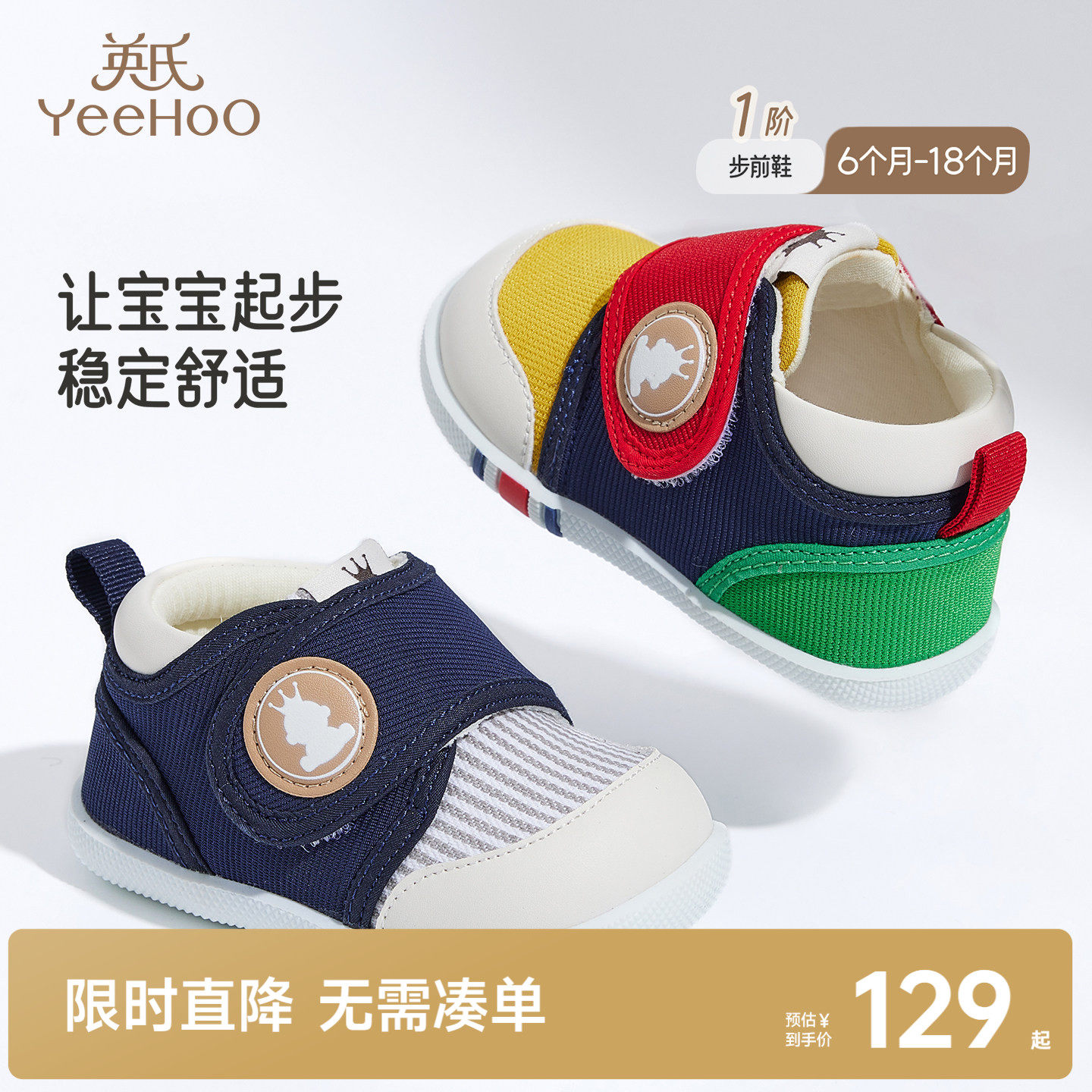 英氏儿童鞋宝宝步前鞋春夏新款婴幼儿园秋季男童女童学步软底鞋子
