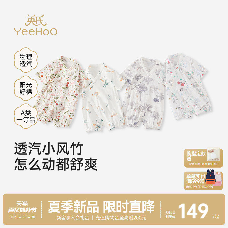 英氏婴儿衣服夏季透气纱布薄款短袖新生儿宝宝连体衣哈衣新款睡衣