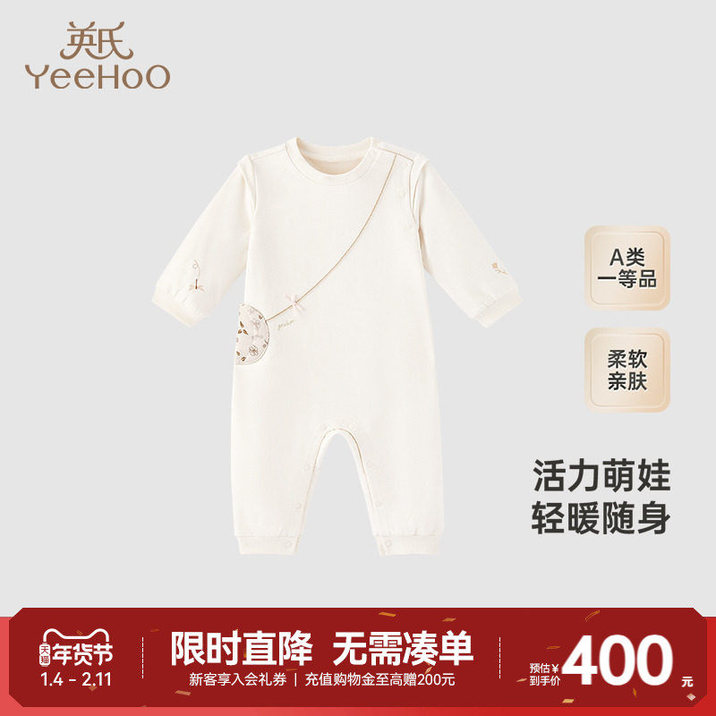 【商场同款】英氏儿哈衣春季长袖弹力女童连身衣外出春季新款,童装/婴儿装/亲子装,连身衣/爬服/哈衣,淘宝优惠券,粉丝福利购,淘宝优惠卷