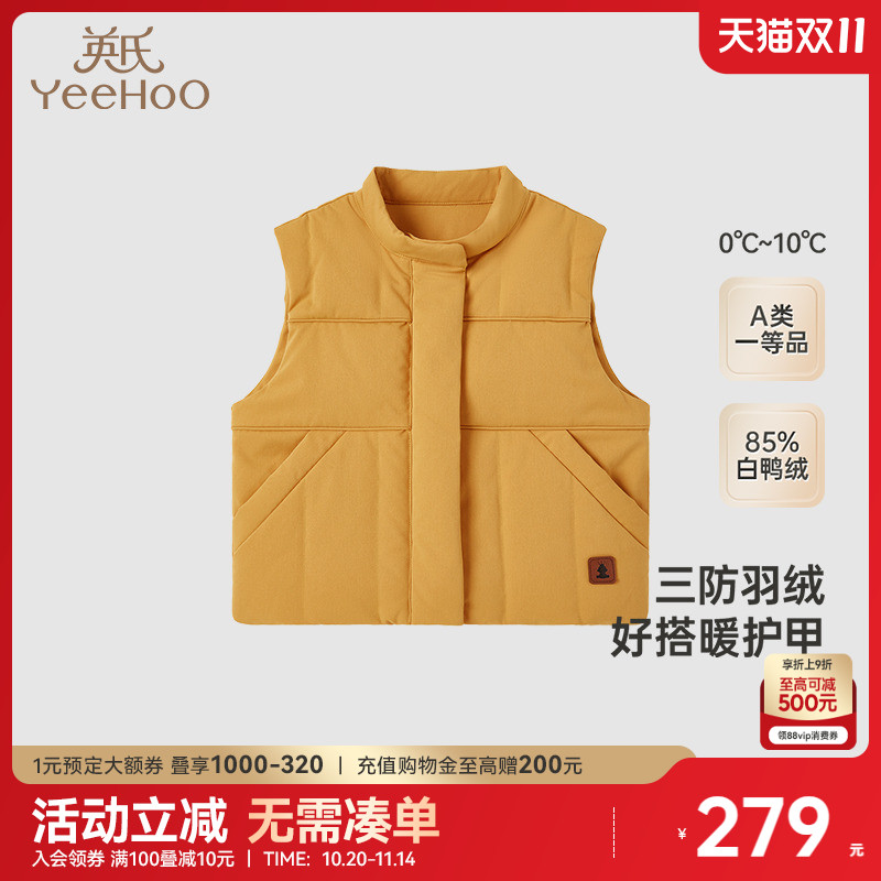 【商场同款】英氏超韧绒儿童羽绒马甲衣服冬季保暖男童三防新款