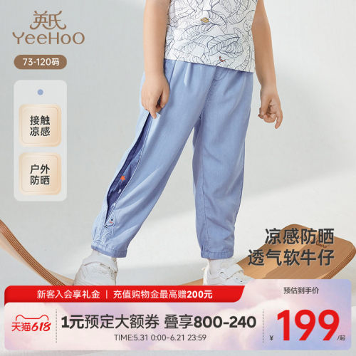 英氏裤子夏季凉感防晒牛仔裤
