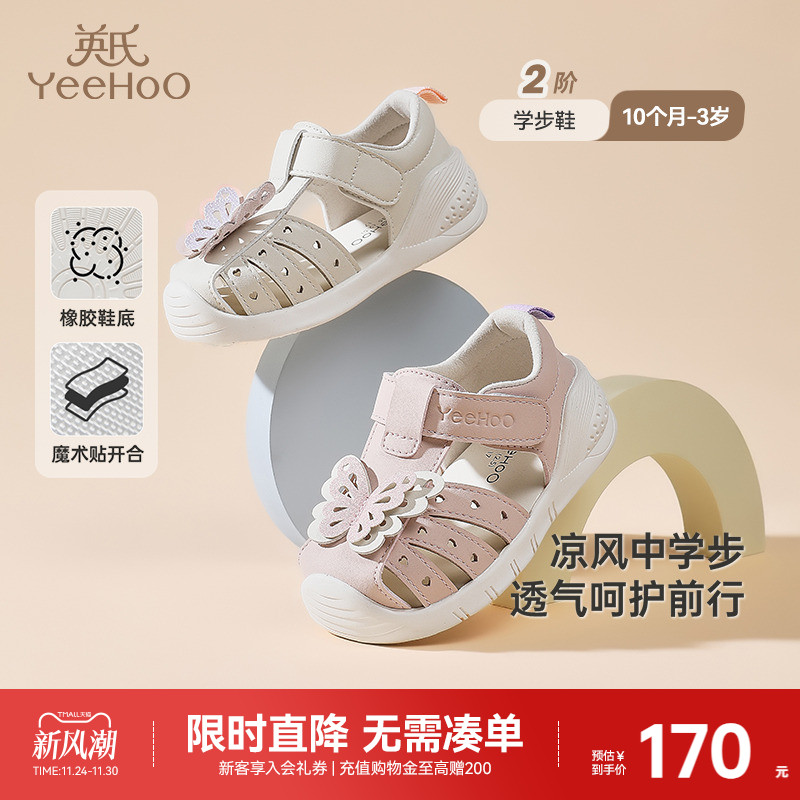 英氏凉鞋夏季户外休闲鞋软底