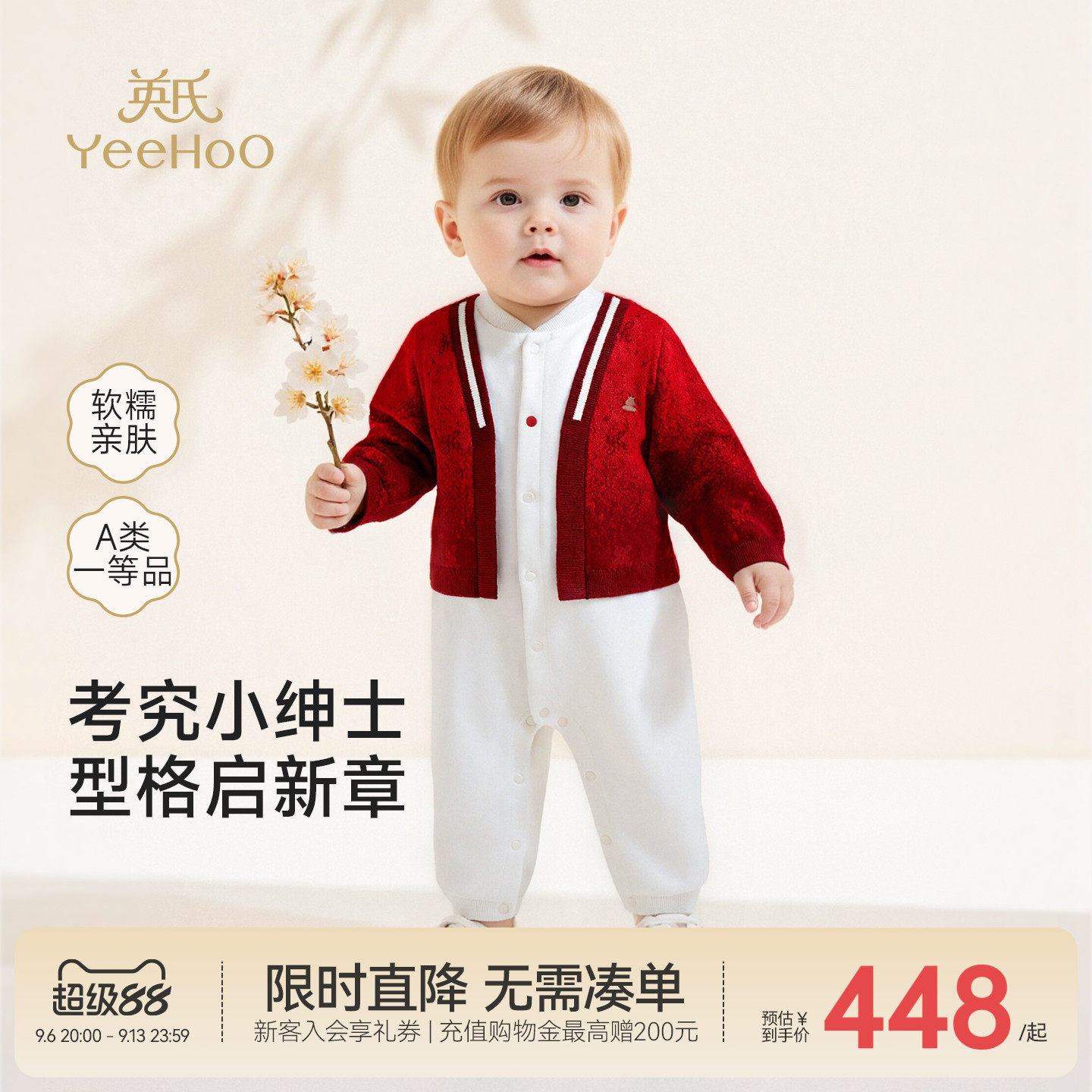 英氏连身衣长袖男宝假两件爬服图片