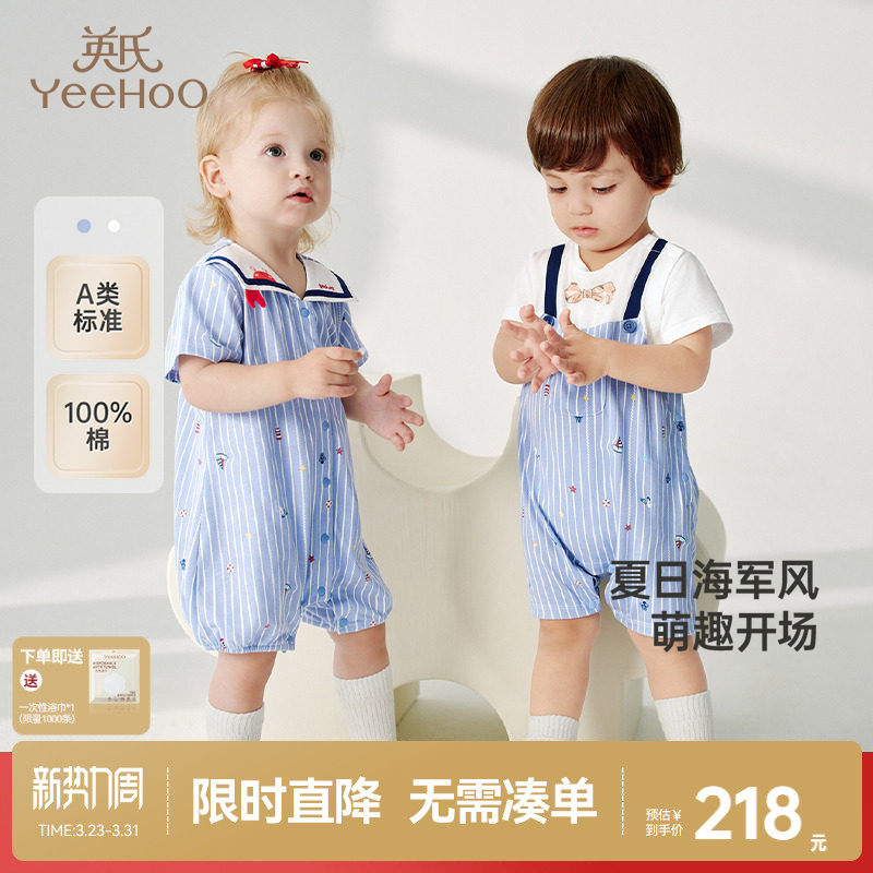 英氏婴儿衣服夏季短袖透气夏天宝宝连体衣2026新款纯棉海军风爬服