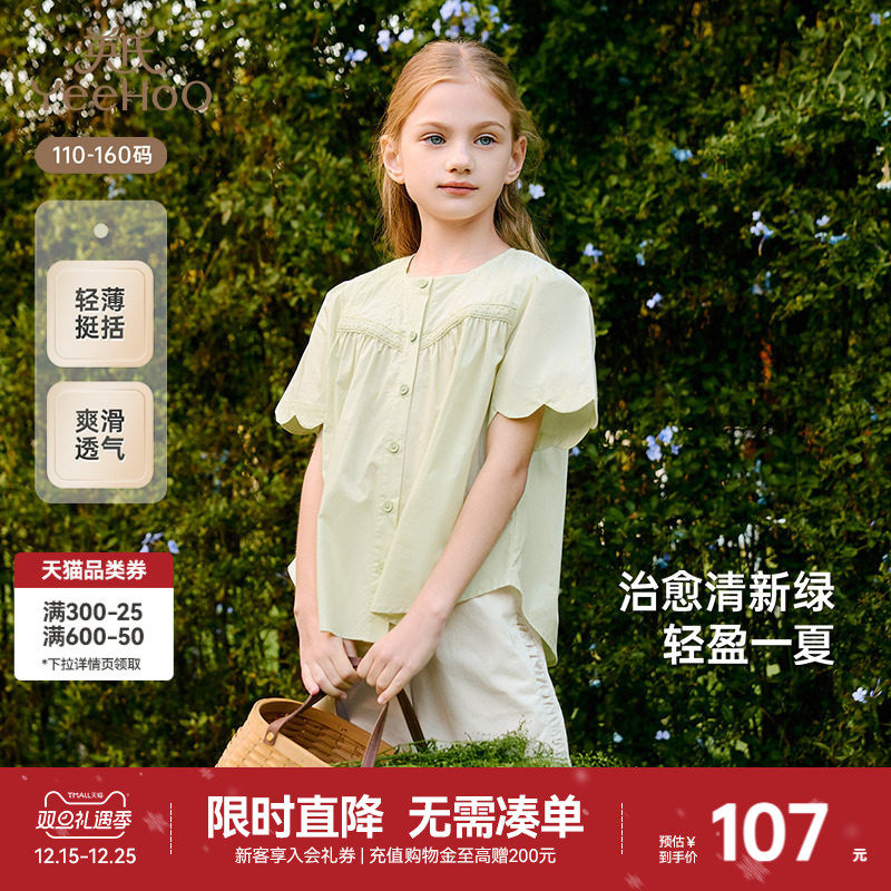 英氏儿童衬衫夏季轻薄透气宽松女童上衣可爱百搭中大童短袖衬衣