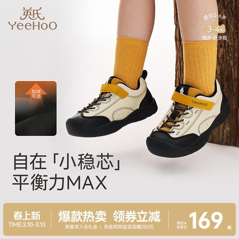 【小稳芯】英氏儿童休闲运动跑鞋四季款春季男童女童软底防滑鞋子