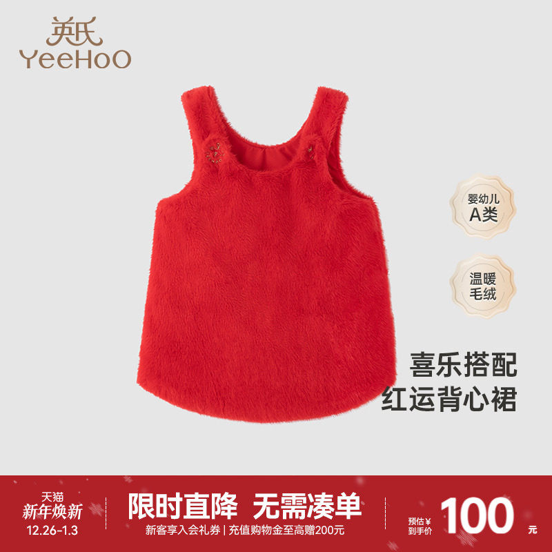 英氏女童儿童吊带背心裙子秋冬宝宝连衣裙新年拜年服红色喜庆