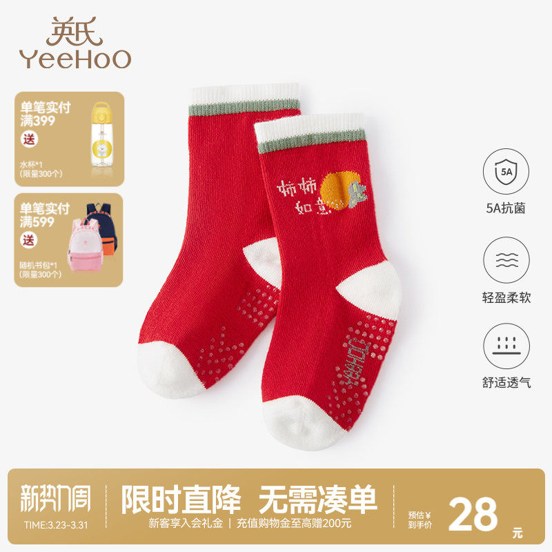 英氏儿童红色袜子新年男童女童宝宝中筒袜过年本命年婴儿袜子秋冬