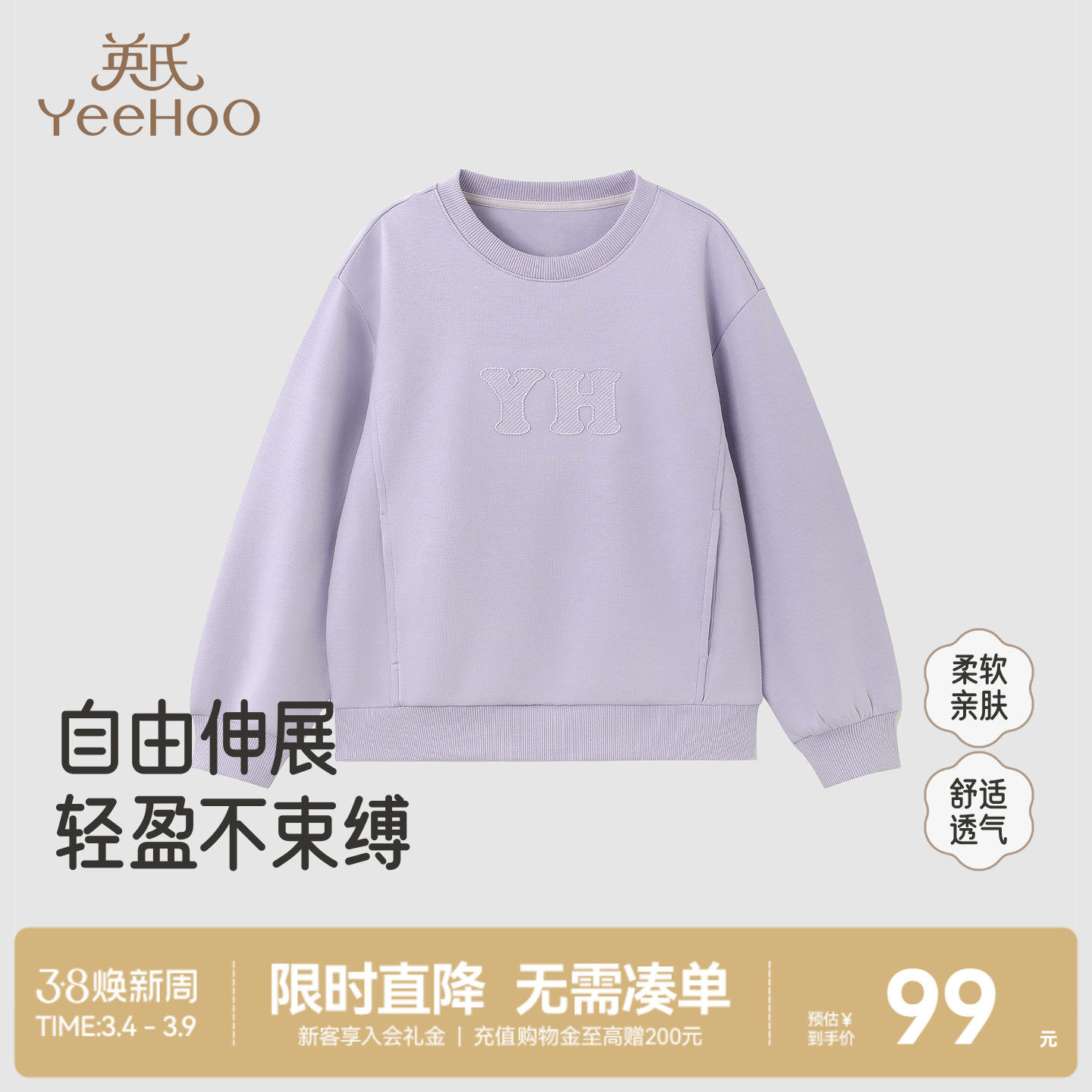 英氏女童圆领卫衣春秋新款中大童纯色春季宽松长袖百搭套头衫上衣