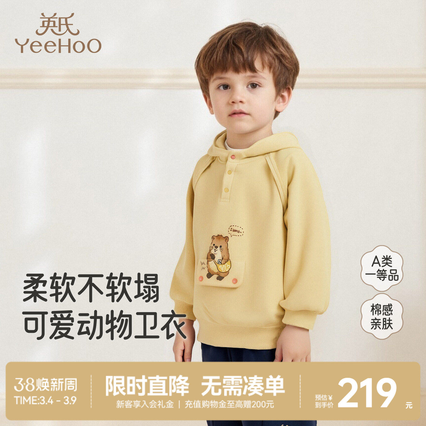 【商场同款】英氏儿童连帽卫衣春春秋男童长袖春季新款童装外套