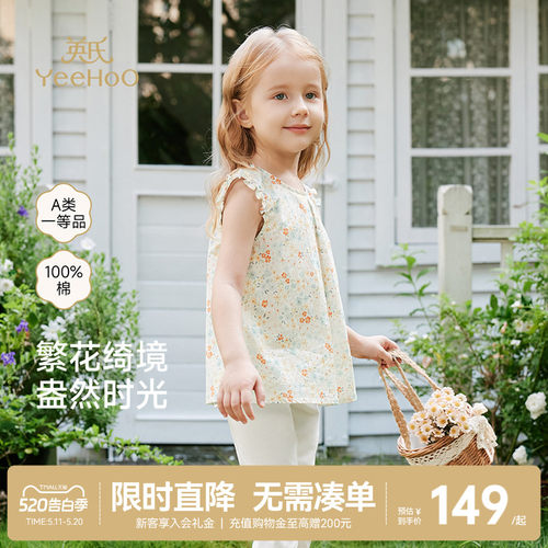 英氏夏季透气可爱女童碎花背心