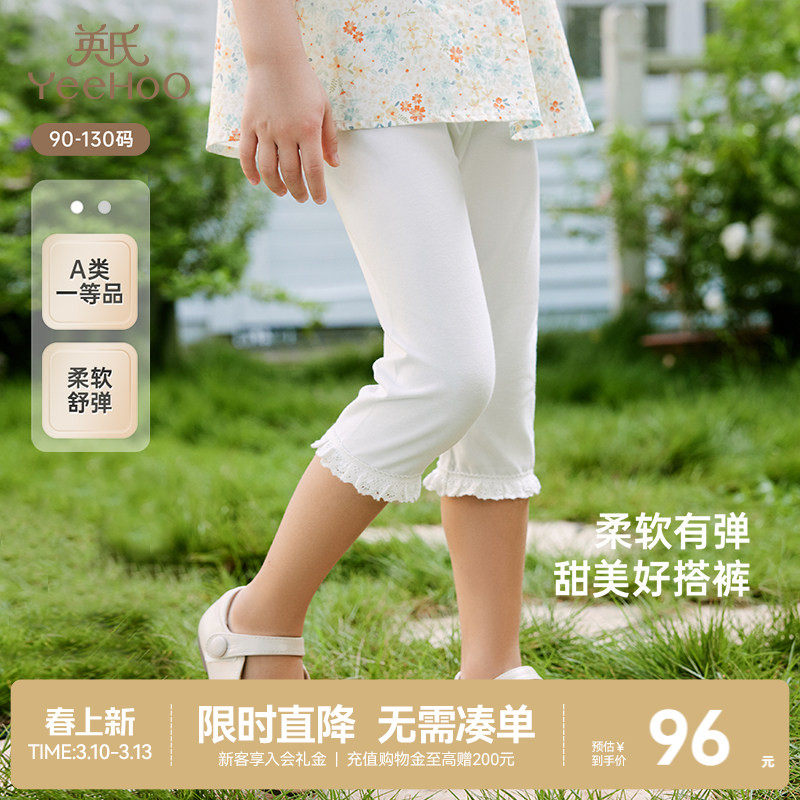 英氏儿童裤子夏季薄款透气裤子休闲女童打底裤百搭新款7分裤