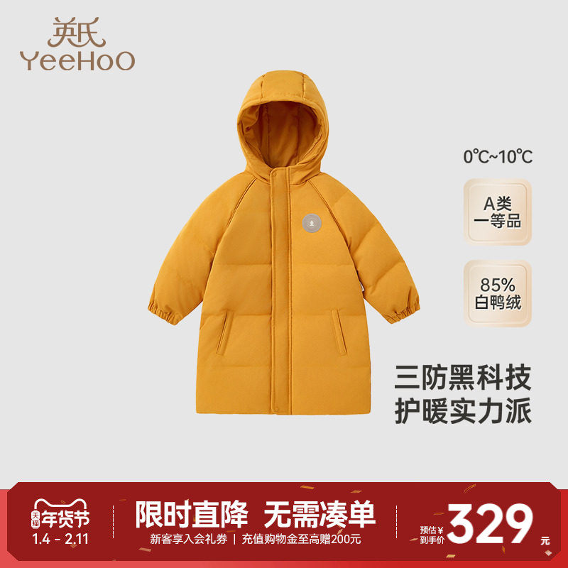 【商场同款】英氏儿童羽绒服冬男童户外连帽三防羽绒服外套超韧绒,童装/婴儿装/亲子装,羽绒服,淘宝优惠券,粉丝福利购,淘宝优惠卷