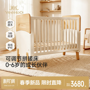 通用男宝女宝2026新款 英氏婴儿床四季 实木床新生儿床 商场同款
