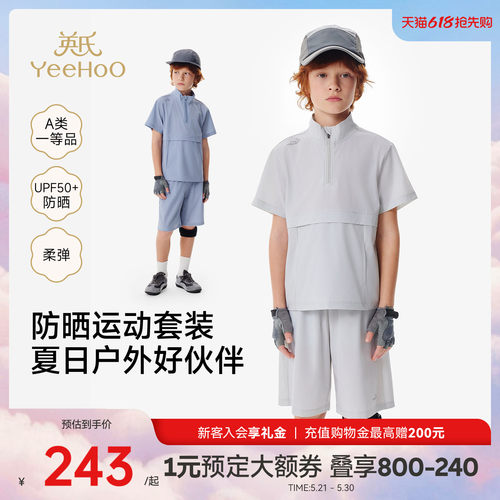 英氏套装男童短袖短裤夏季