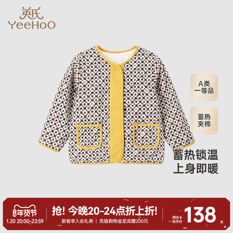 【商场同款】英氏女童外套秋冬保暖夹棉长袖外套春季儿童外套,童装/婴儿装/亲子装,普通外套,淘宝优惠券,粉丝福利购,淘宝优惠卷
