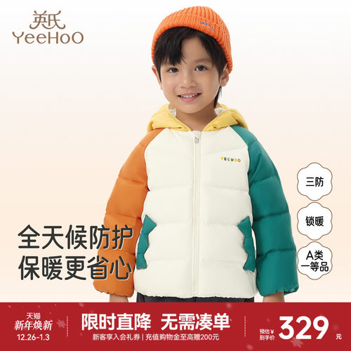 英氏羽绒服男童冬季保暖轻薄