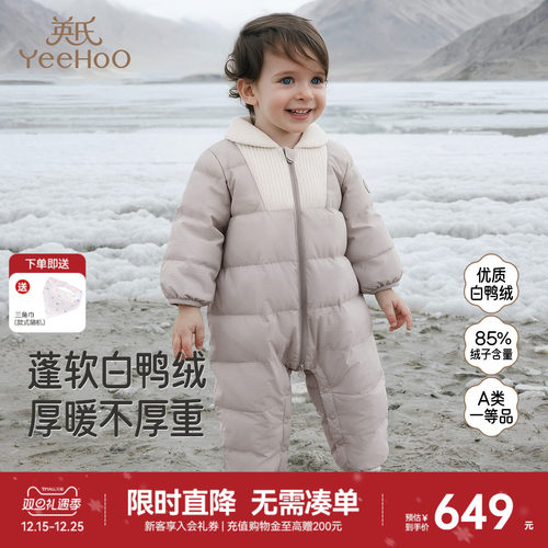 英氏羽绒服连体衣男宝秋冬