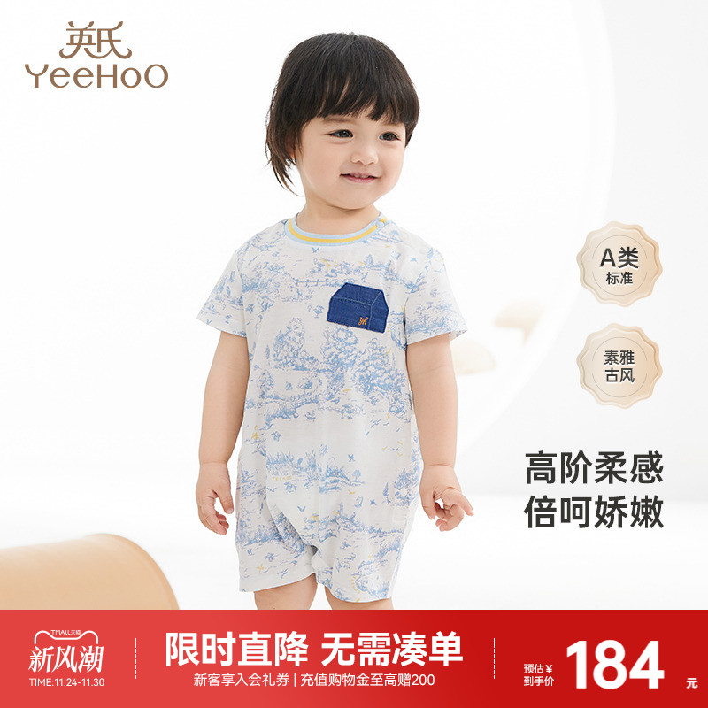 【商场同款】英氏婴儿衣服夏季透气男宝短袖连体衣纯棉新款Z