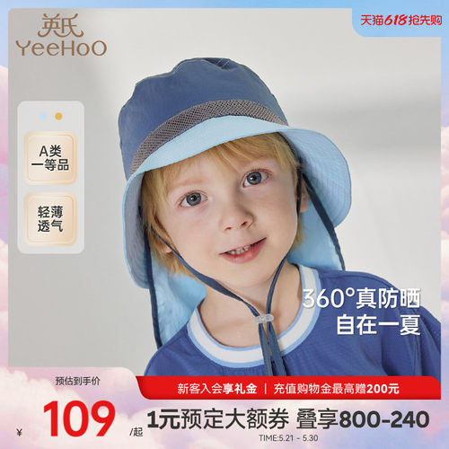 遮阳防晒帽子英氏男童渔夫帽
