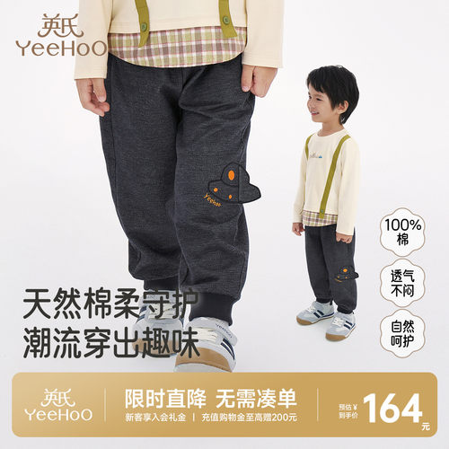 英氏裤子百搭男宝束脚裤卫裤