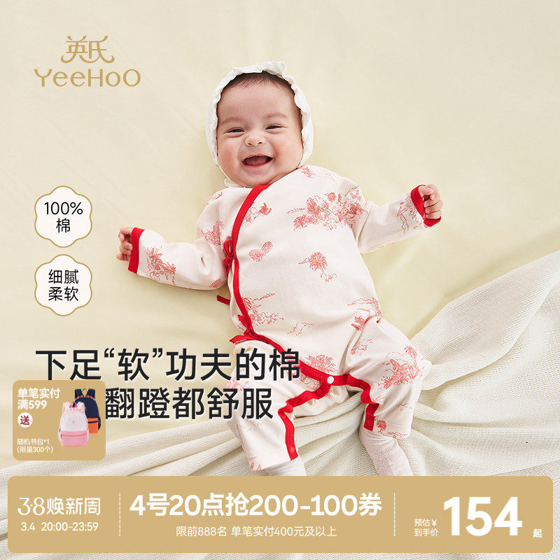 [10A抗菌]英氏婴儿连体衣家居服哈衣爬服春秋宝宝春季红色新年