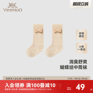 商场同款 款 英氏儿童袜子秋季 婴儿秋季 女宝宝中袜女童袜子 新款
