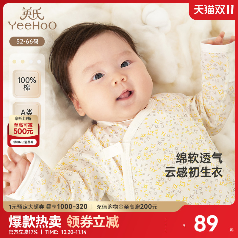 英氏婴儿哈衣初生纯棉居家服