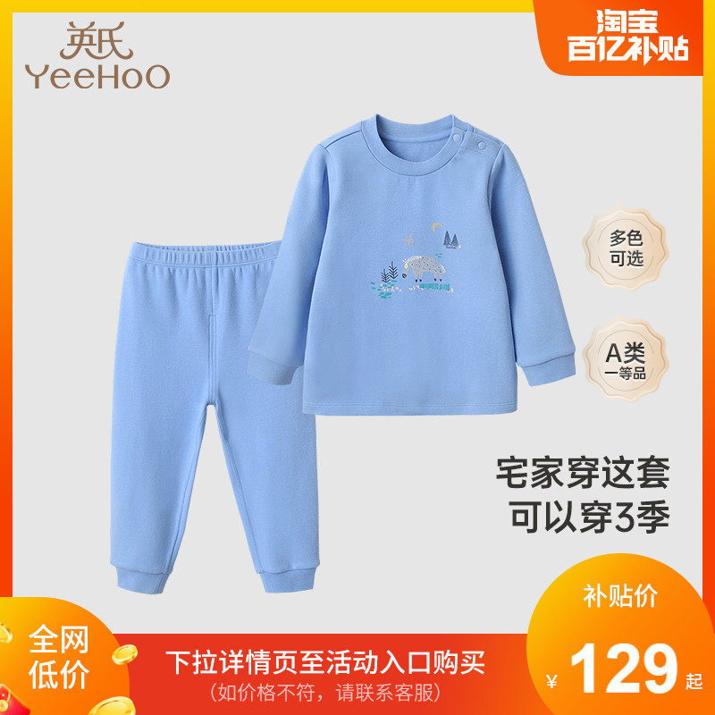 英氏儿童秋衣秋裤宝宝秋装女童内衣套装男童家居服新款睡衣秋冬款怎么样,好用不?