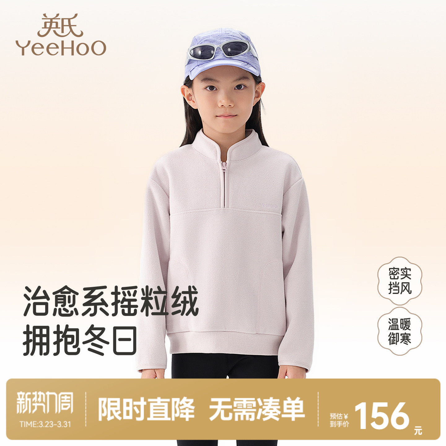 英氏女童半高领卫衣春秋绒衫儿童纯色百搭春季针织上衣保暖简约