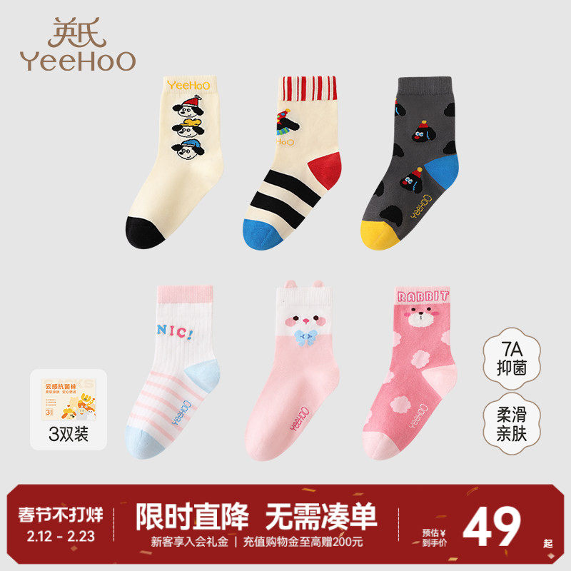 英氏儿童7A抑菌中筒秋冬款保暖男童女童地板袜撞色卡通可爱棉袜子